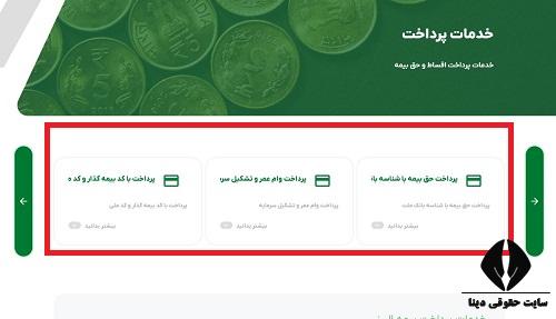 سقف تعهدات بیمه تکمیلی البرز ۱۴۰۵